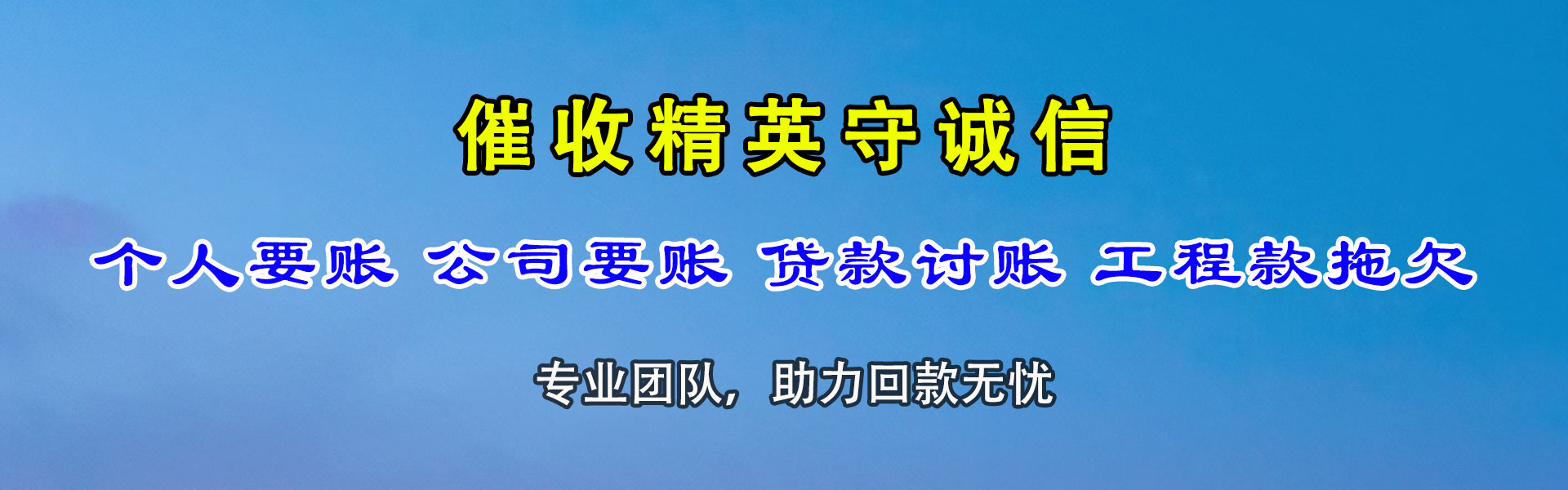 德城要账公司