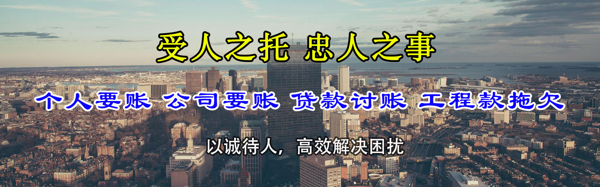 德城讨账公司